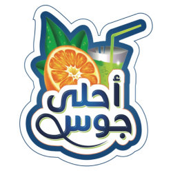 ahla-juice-logo